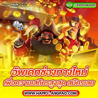 HAPPYANGPAO - Promotion